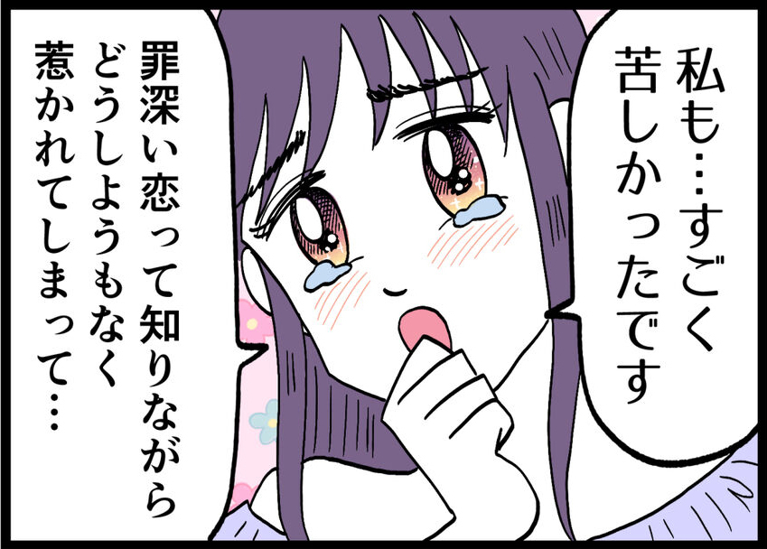 「私も苦しかったんです…」涙の告白…冷静に話し合う妻と泣いて乗り切る女…この場の主導権はどっちにある？【裏切りには代償を Vol.32】