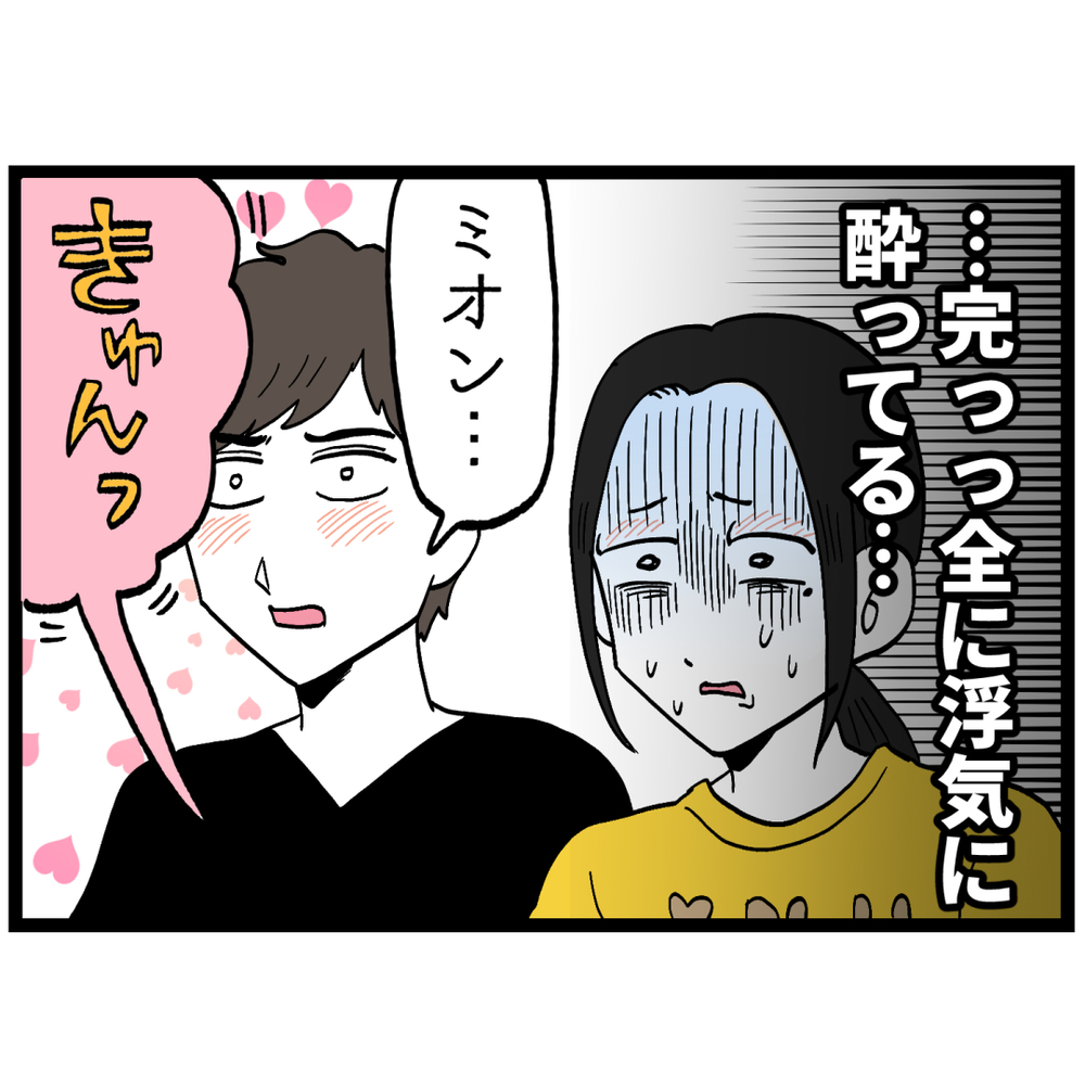「私も苦しかったんです…」涙の告白…冷静に話し合う妻と泣いて乗り切る女…この場の主導権はどっちにある？【裏切りには代償を Vol.32】