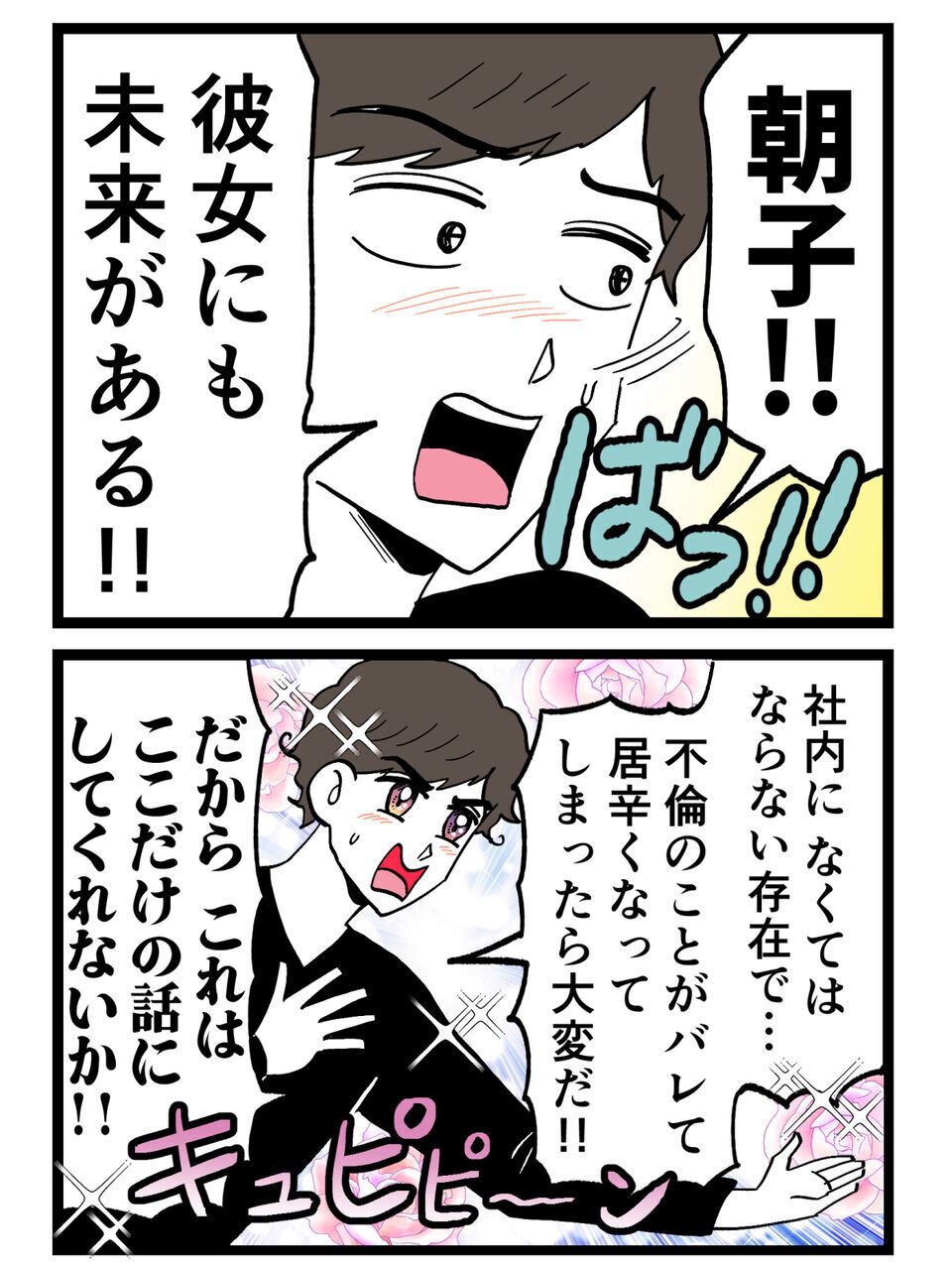「私も苦しかったんです…」涙の告白…冷静に話し合う妻と泣いて乗り切る女…この場の主導権はどっちにある？【裏切りには代償を Vol.32】