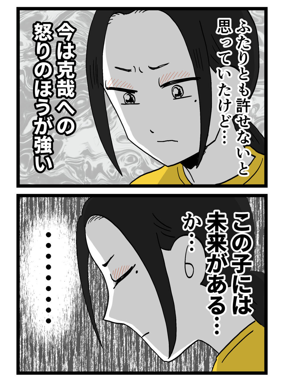 「23歳…？」泣く女を信じた妻が出した“静かな結論”【裏切りには代償を Vol.34】