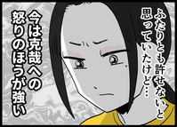 「23歳…？」泣く女を信じた妻が出した“静かな結論”