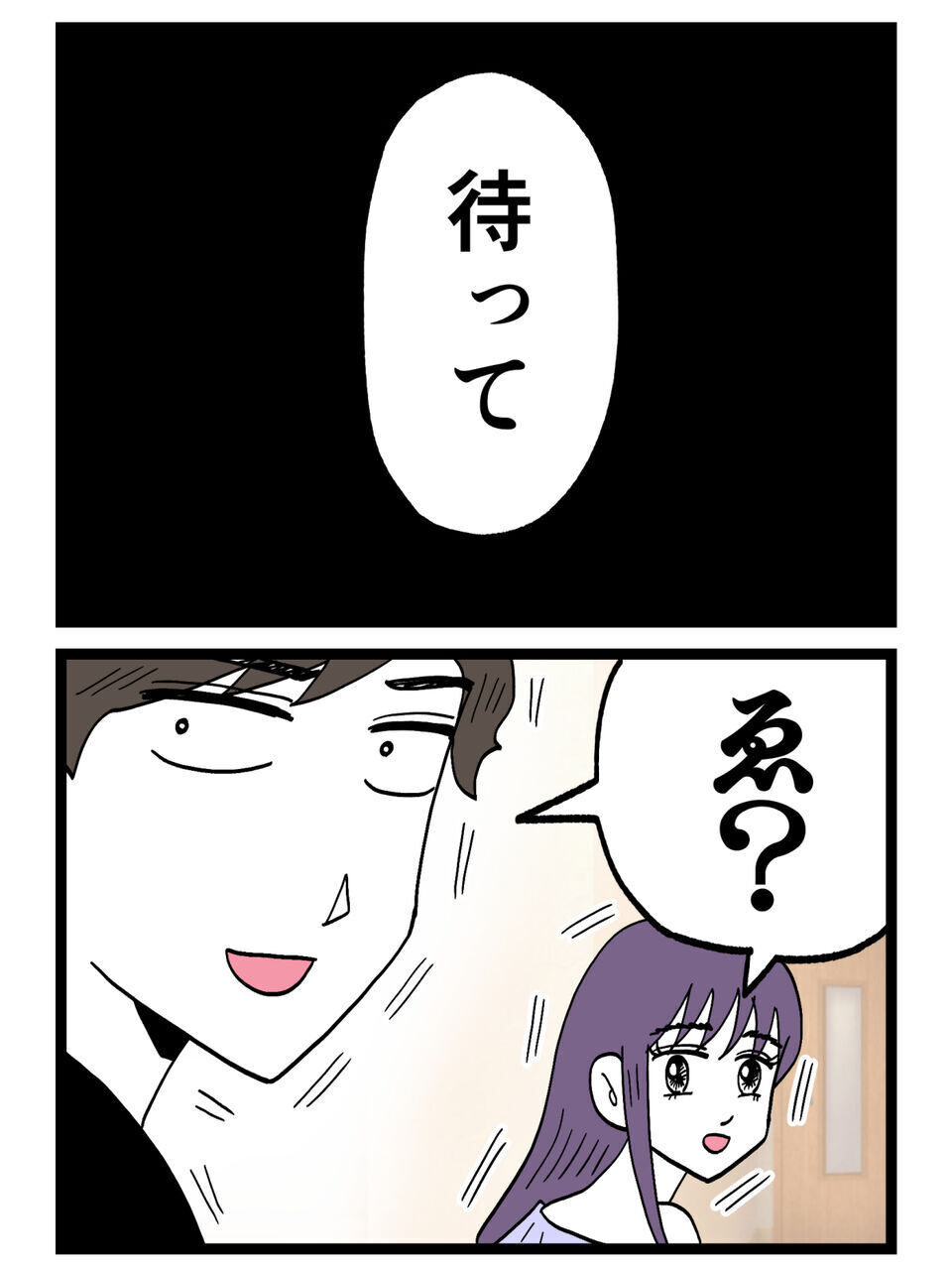 いい人すぎる対応に油断した二人…次の瞬間、地獄のワードが突き刺さる【裏切りには代償を Vol.35】