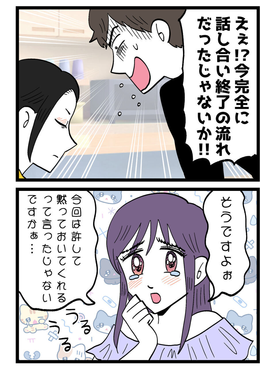 「親にも会社にも言わない。でも…」妻が突きつけた“責任”夫が理解できていない“決定的な変化”【裏切りには代償を Vol.36】