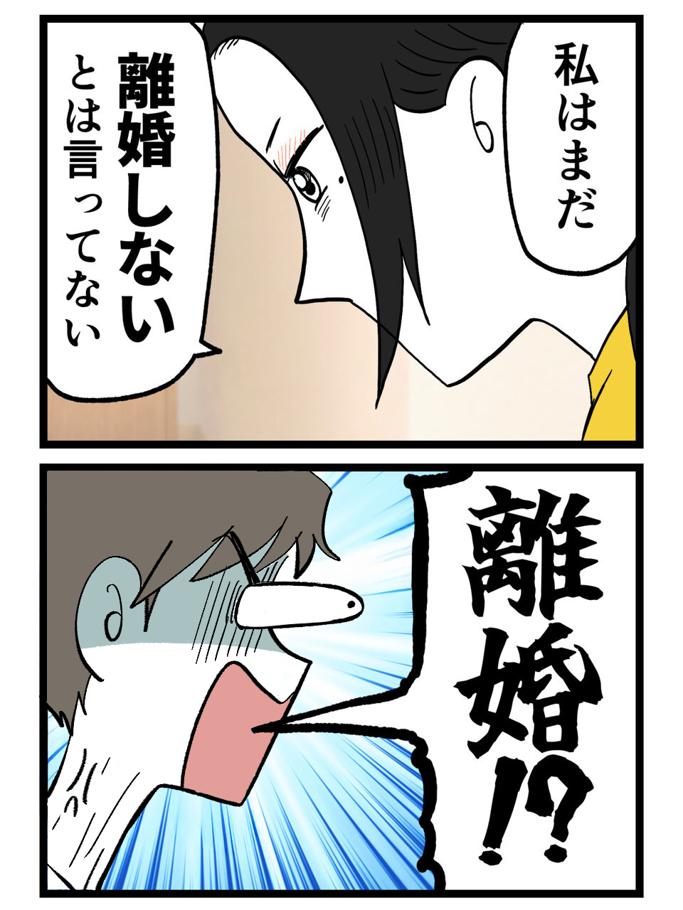 「離婚しないとは言ってない」妻の一言に固まる夫…その直後に突きつけられた“現実”【裏切りには代償を Vol.37】