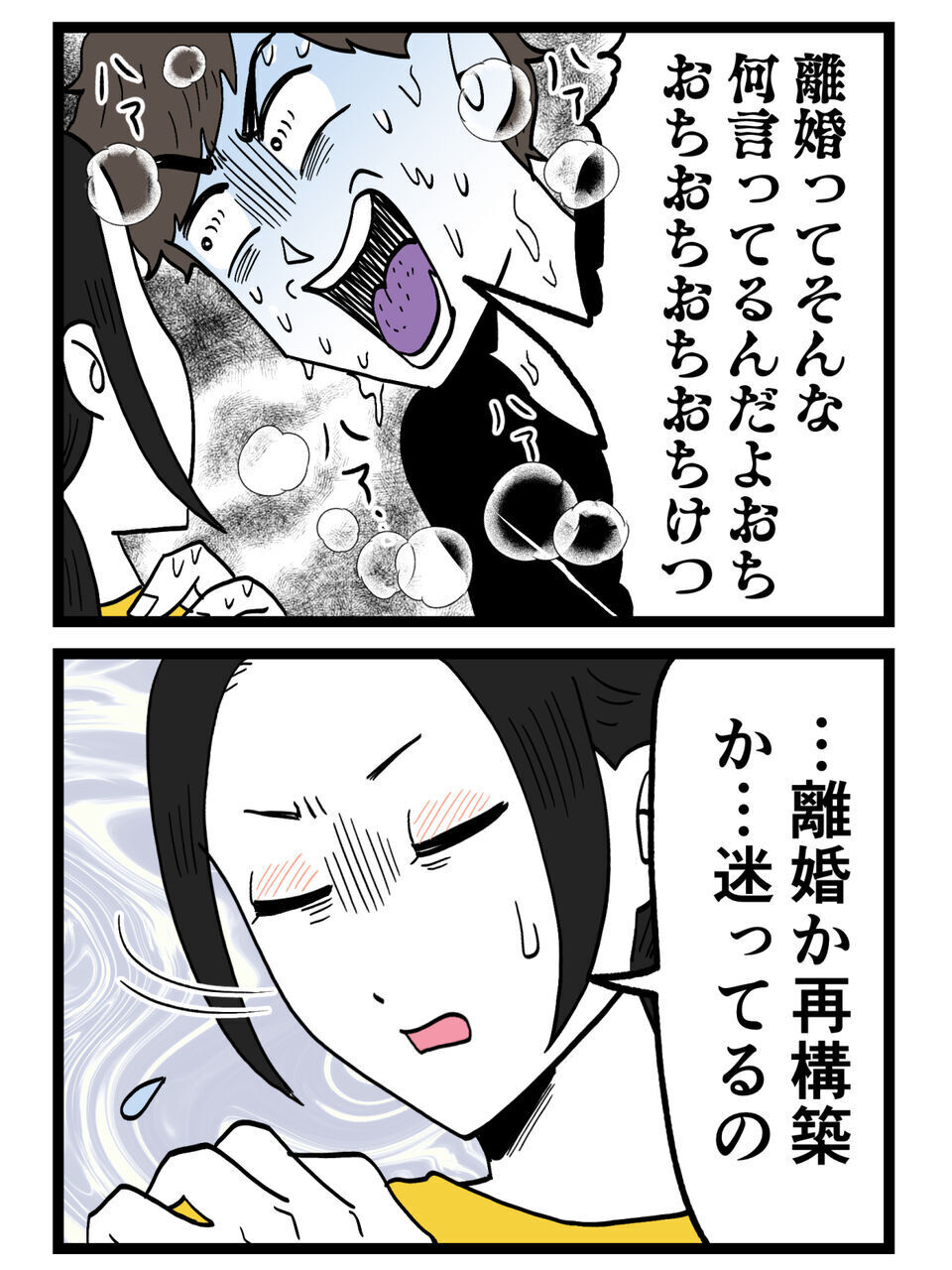 「離婚しないとは言ってない」妻の一言に固まる夫…その直後に突きつけられた“現実”【裏切りには代償を Vol.37】