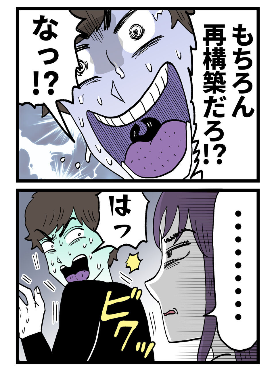 「離婚しないとは言ってない」妻の一言に固まる夫…その直後に突きつけられた“現実”【裏切りには代償を Vol.37】