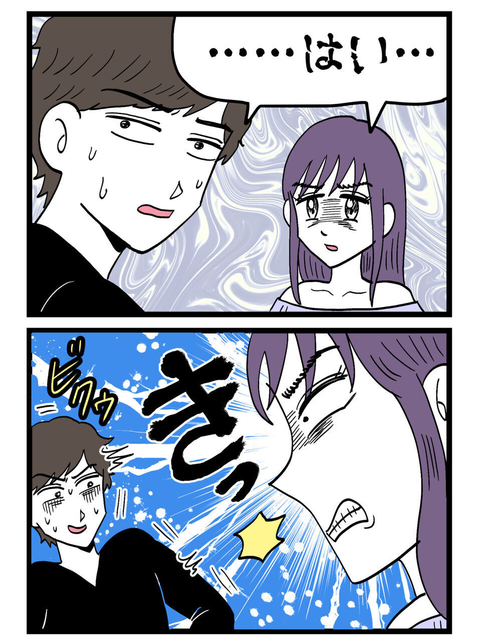 一睡もできない妻と、隣でぐっすり眠る夫…この温度差、もう修復不可能では？【裏切りには代償を Vol.38】