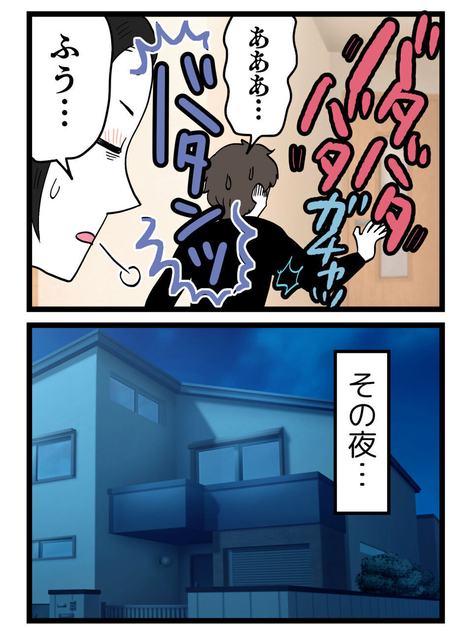 一睡もできない妻と、隣でぐっすり眠る夫…この温度差、もう修復不可能では？【裏切りには代償を Vol.38】