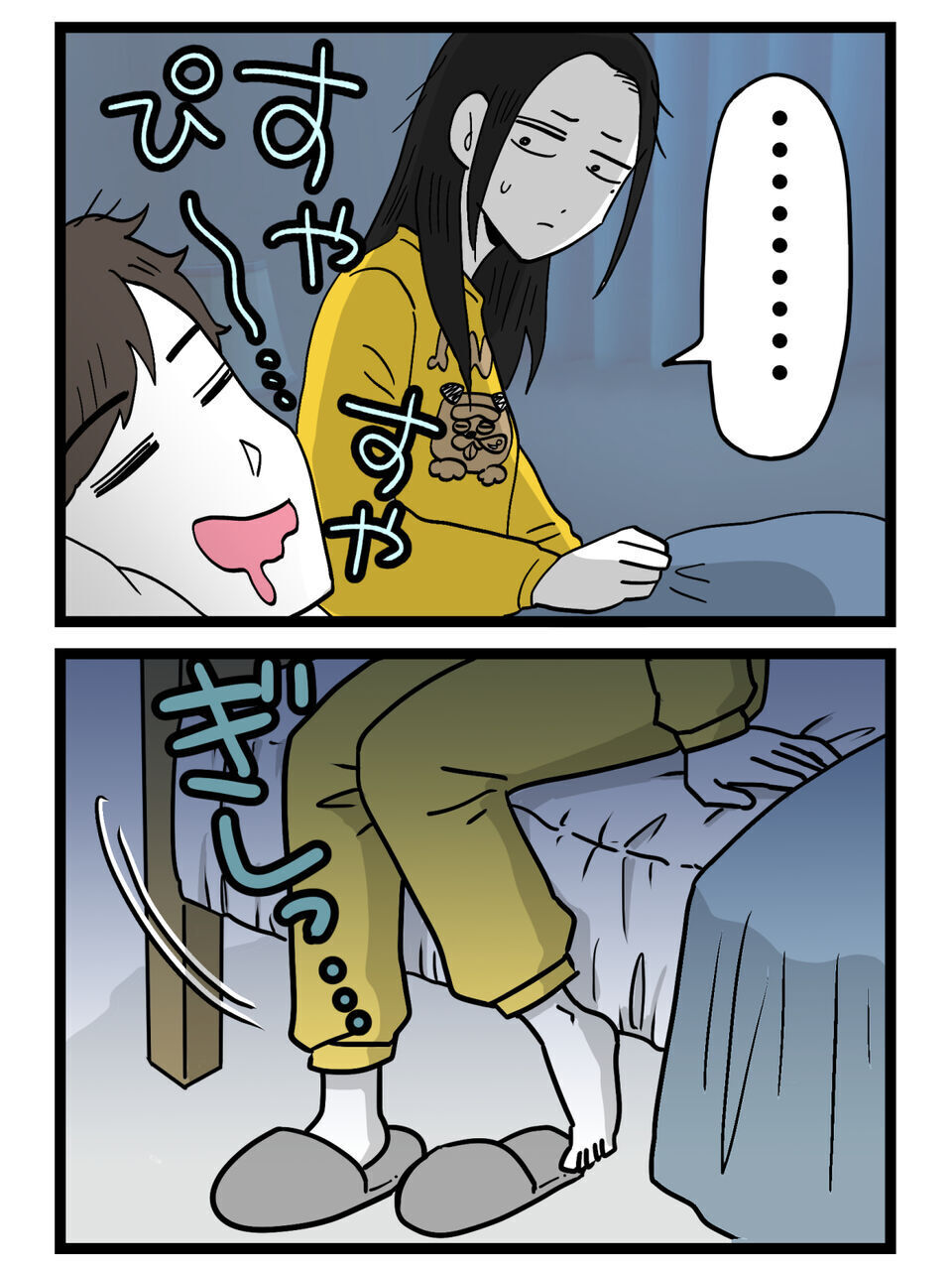 一睡もできない妻と、隣でぐっすり眠る夫…この温度差、もう修復不可能では？【裏切りには代償を Vol.38】