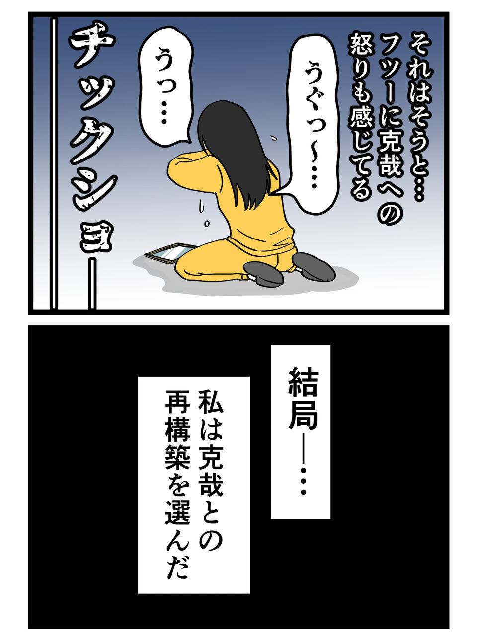 離婚か、それとも…？葛藤の末に妻が最後に選んだ決断とは【裏切りには代償を Vol.39】