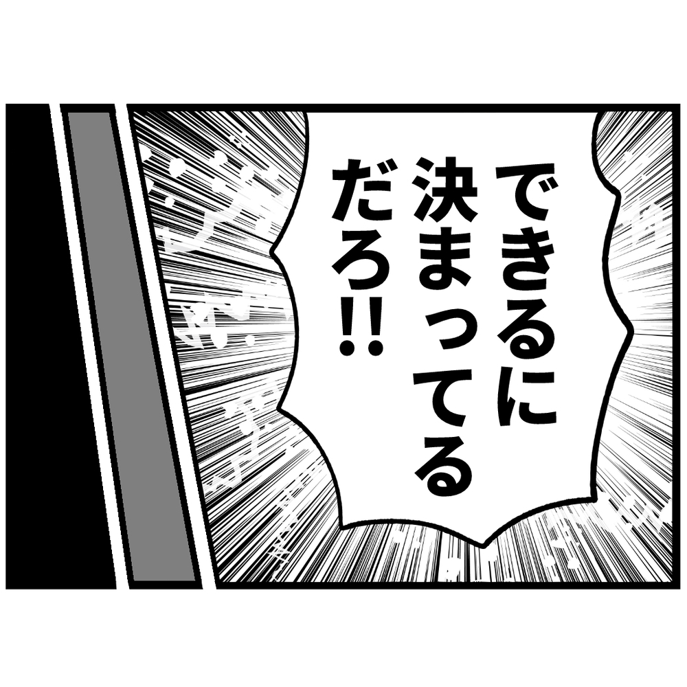 再構築するならこのくらいの覚悟ないと！守れる自信ないの？【裏切りには代償を Vol.41】