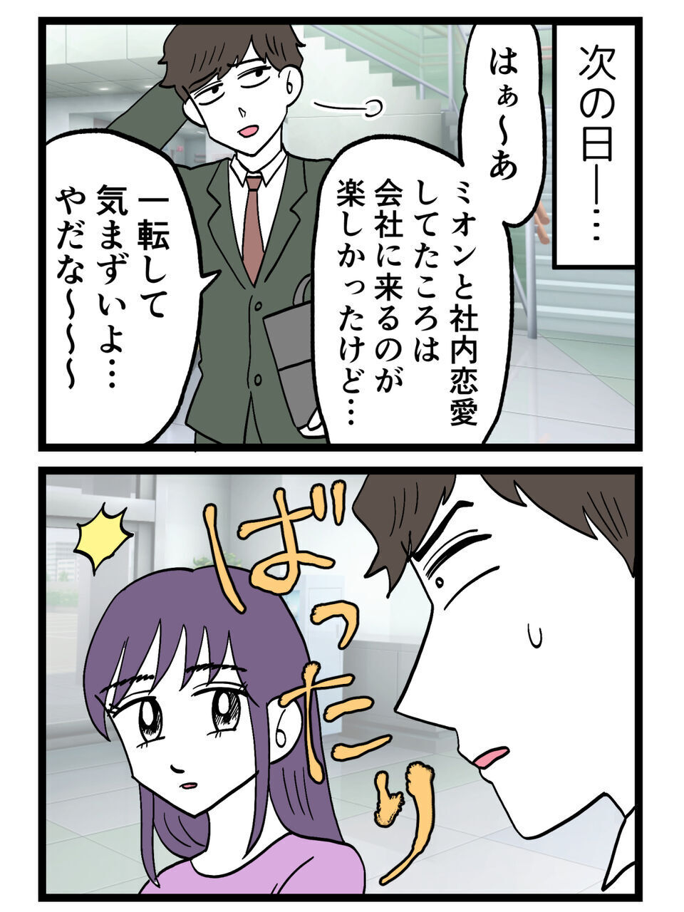再構築するならこのくらいの覚悟ないと！守れる自信ないの？【裏切りには代償を Vol.41】
