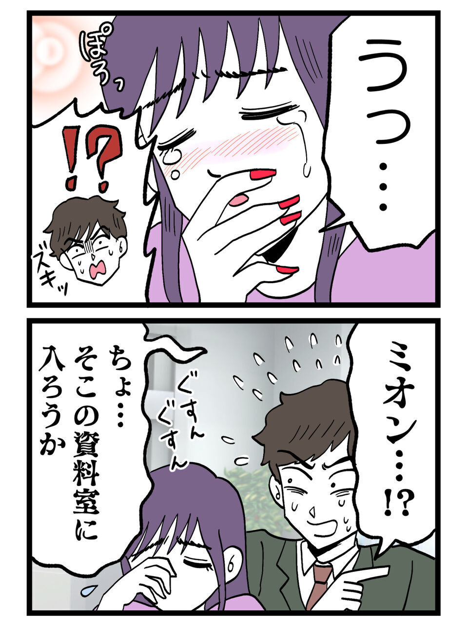ばったり彼女と会っちゃった！「私のこと捨てといて今更なに？」夫がとった行動とは【裏切りには代償を Vol.42】