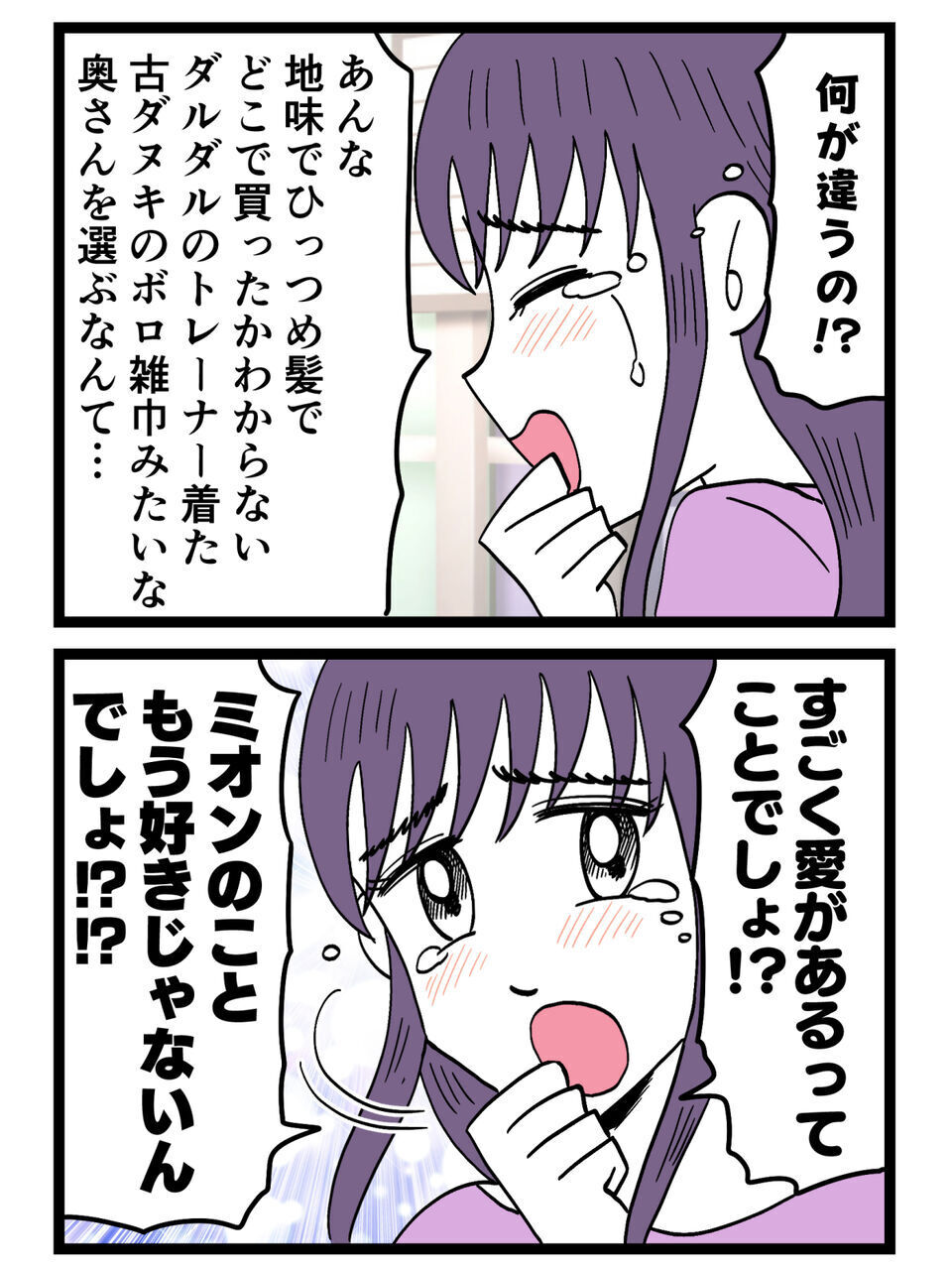 「私のこともう好きじゃないの？」浮気相手の正体がヤバすぎる…【裏切りには代償を Vol.43】