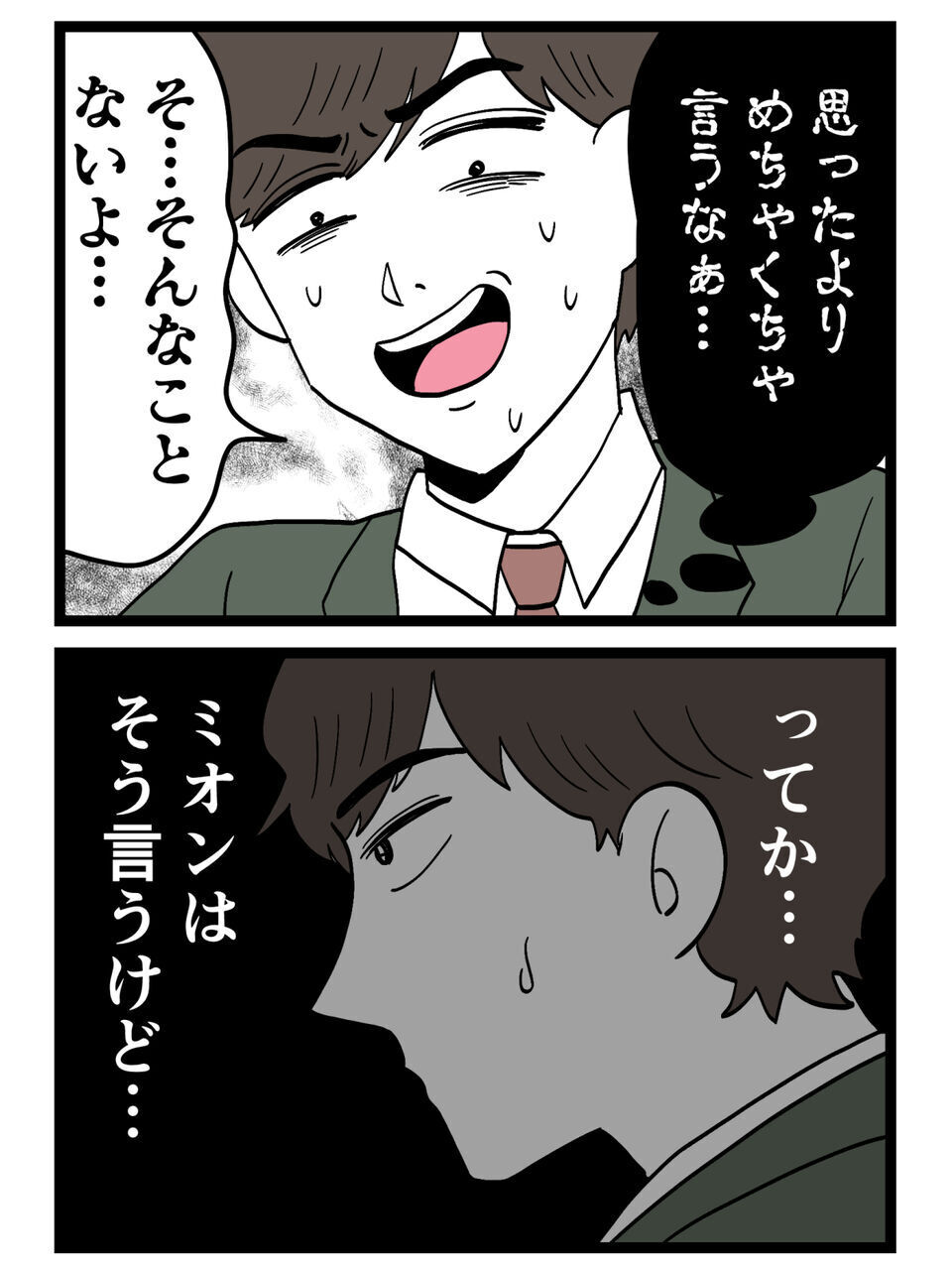 「私のこともう好きじゃないの？」浮気相手の正体がヤバすぎる…【裏切りには代償を Vol.43】