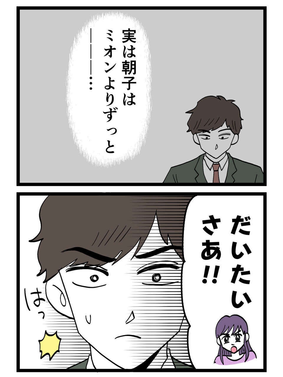 「私のこともう好きじゃないの？」浮気相手の正体がヤバすぎる…【裏切りには代償を Vol.43】