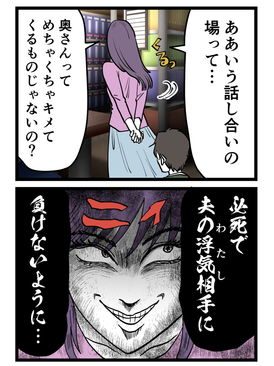 「私のこともう好きじゃないの？」浮気相手の正体がヤバすぎる…【裏切りには代償を Vol.43】