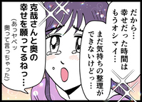 歴代の奥さんってダサい？無自覚でマウントを取り続ける女