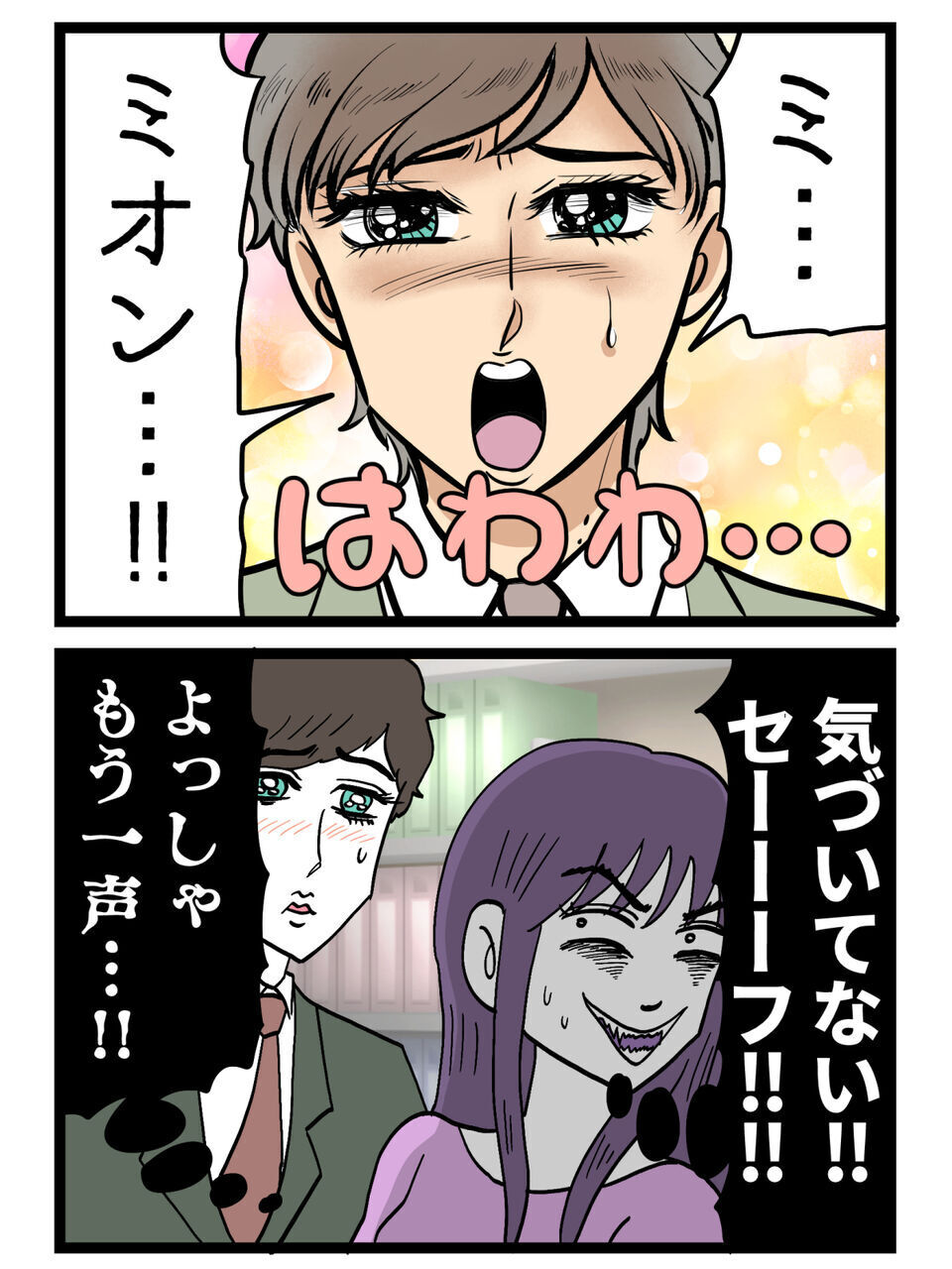 慰謝料を払わないといけないから実家に帰ろうかな…夫がとった行動は？【裏切りには代償を Vol.45】