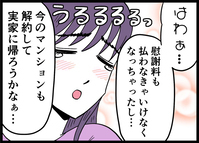 慰謝料を払わないといけないから実家に帰ろうかな…夫がとった行動は？