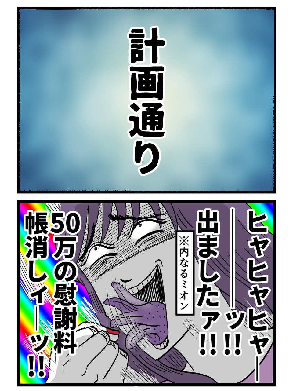 「慰謝料は俺が肩代わりするからまた会おう」彼女の内なる反応は？【裏切りには代償を Vol.46】