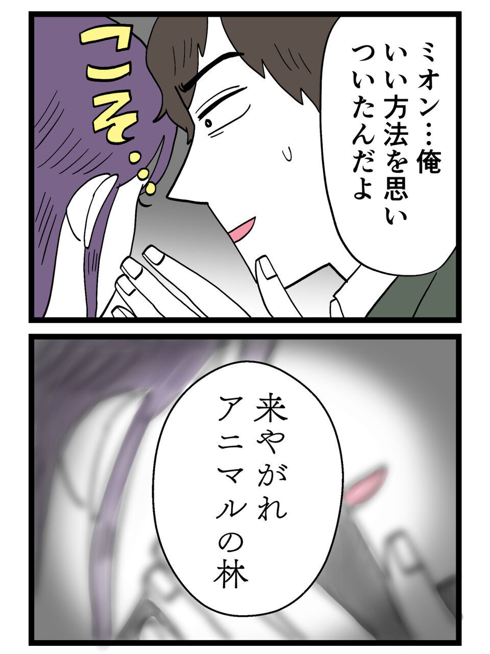 「復縁するってこと？」浮気が見つかったことに対して後悔はしてるが反省はしてない…【裏切りには代償を Vol.47】