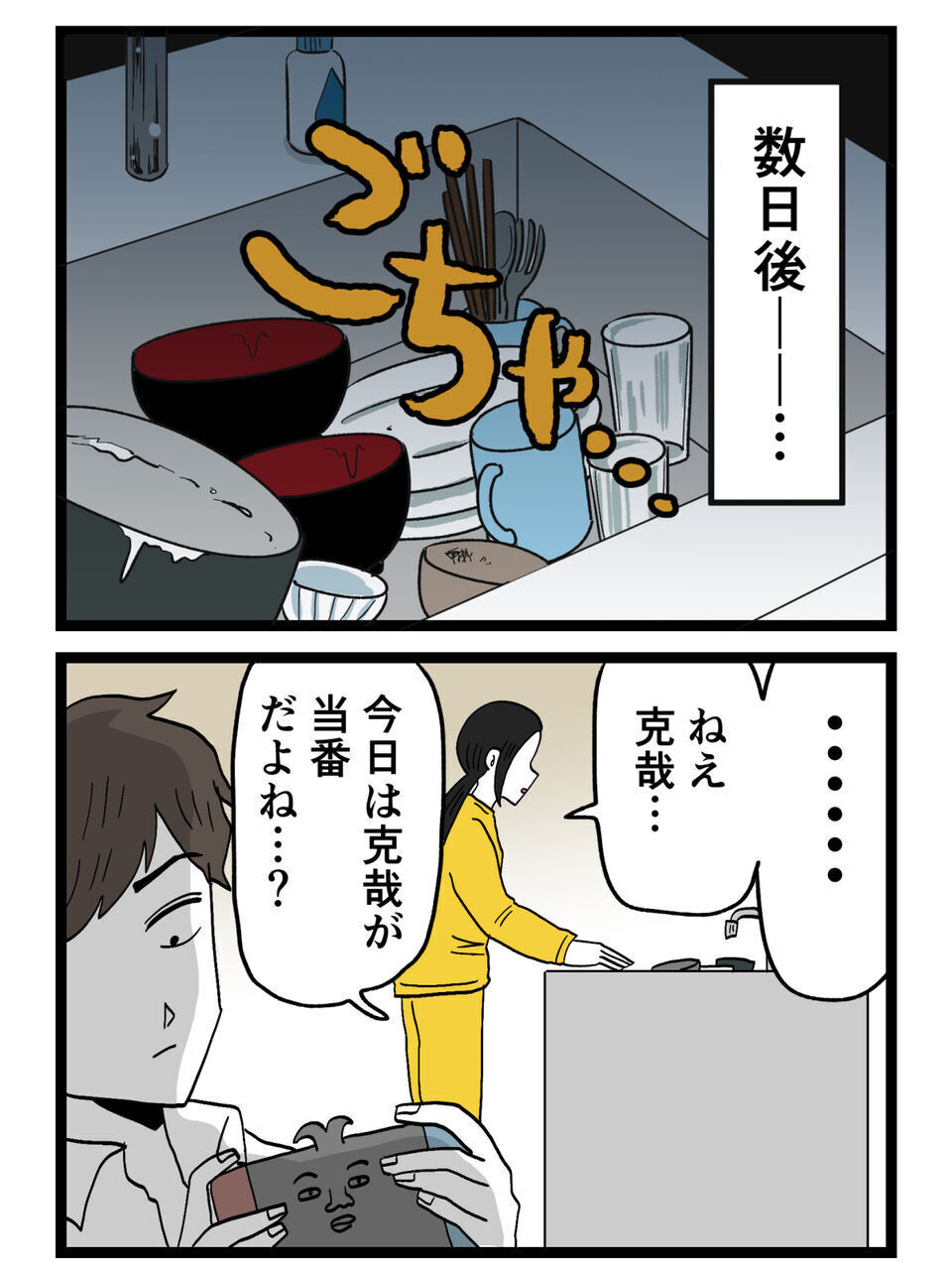 夫が妙に優しい…慰謝料も振り込まれたが前みたいに笑えない…数日後【裏切りには代償を Vol.50】