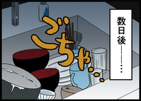 夫が妙に優しい…慰謝料も振り込まれたが前みたいに笑えない…数日後