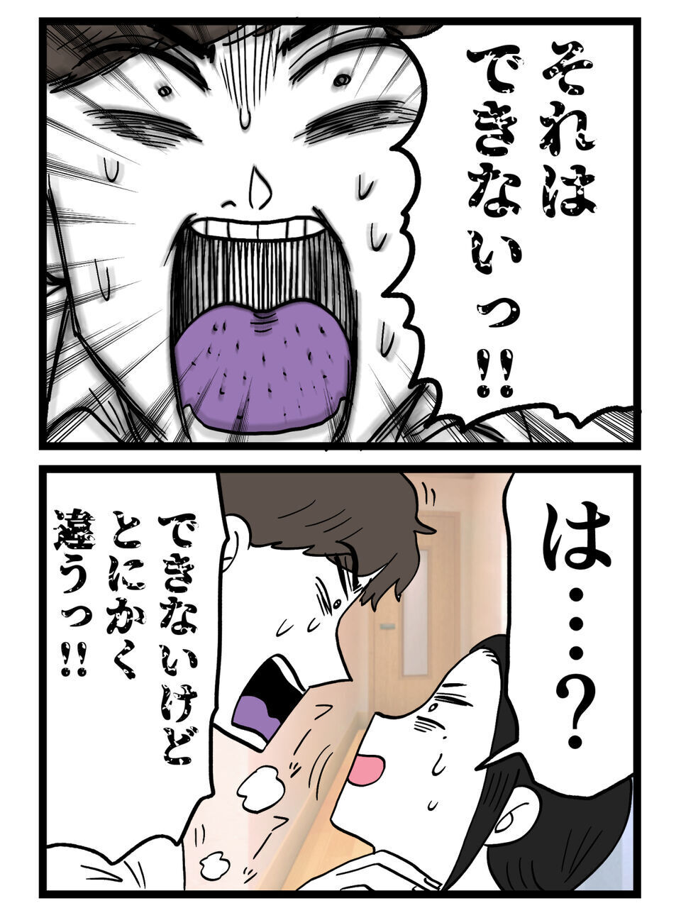 「すぐバレる嘘を…通帳見せてよ！」その一言で崩れた夫の嘘…逆ギレから論点ずらし…最後はキモすぎる逃げ方【裏切りには代償を Vol.53】