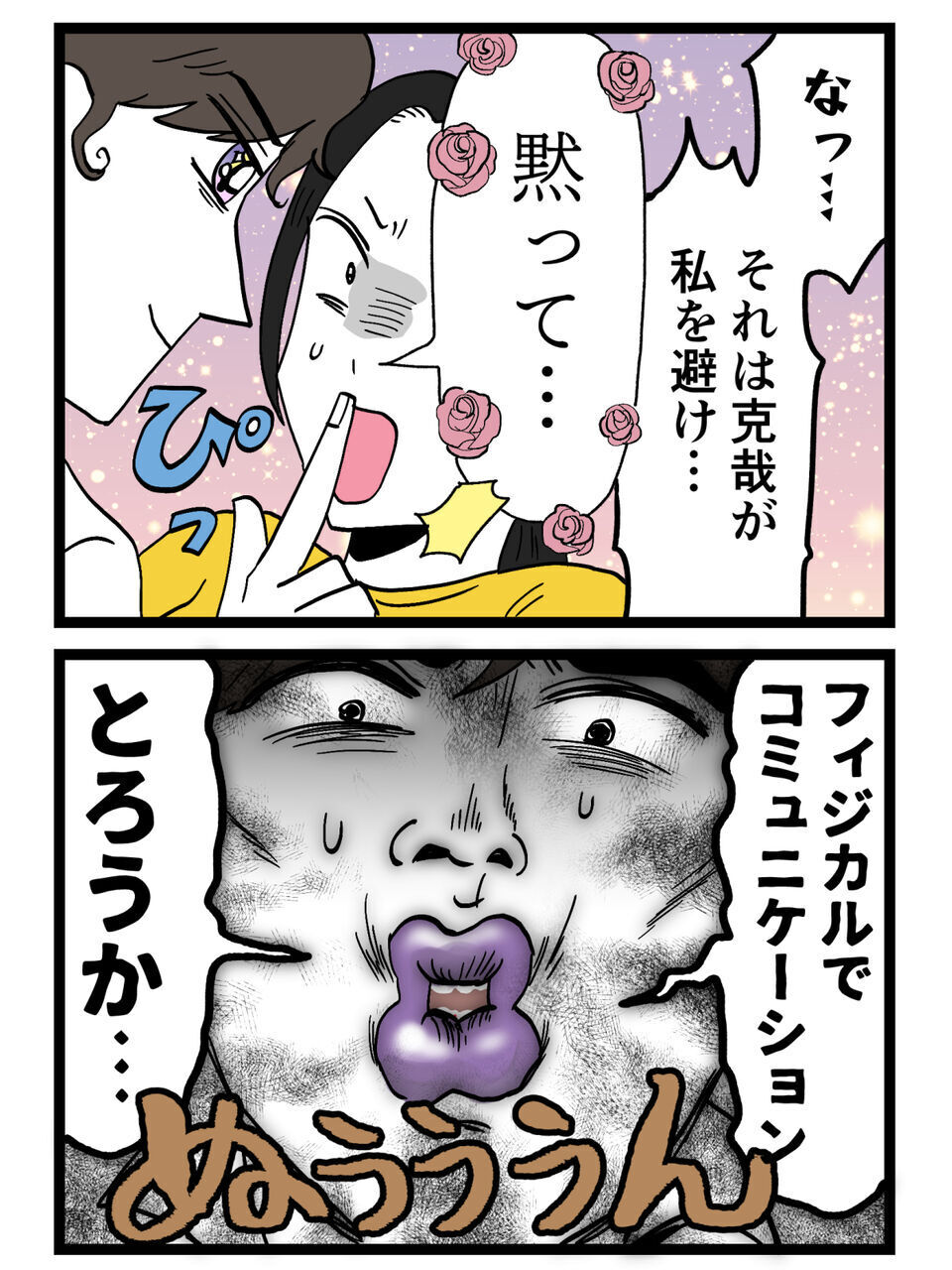 「すぐバレる嘘を…通帳見せてよ！」その一言で崩れた夫の嘘…逆ギレから論点ずらし…最後はキモすぎる逃げ方【裏切りには代償を Vol.53】