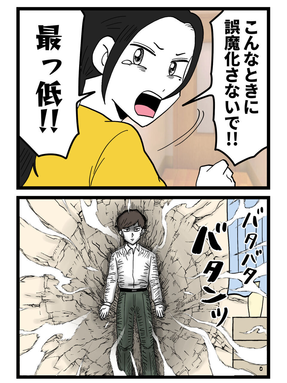意地でも誤魔化す夫…二人が接触している証拠を探すことに【裏切りには代償を Vol.54】