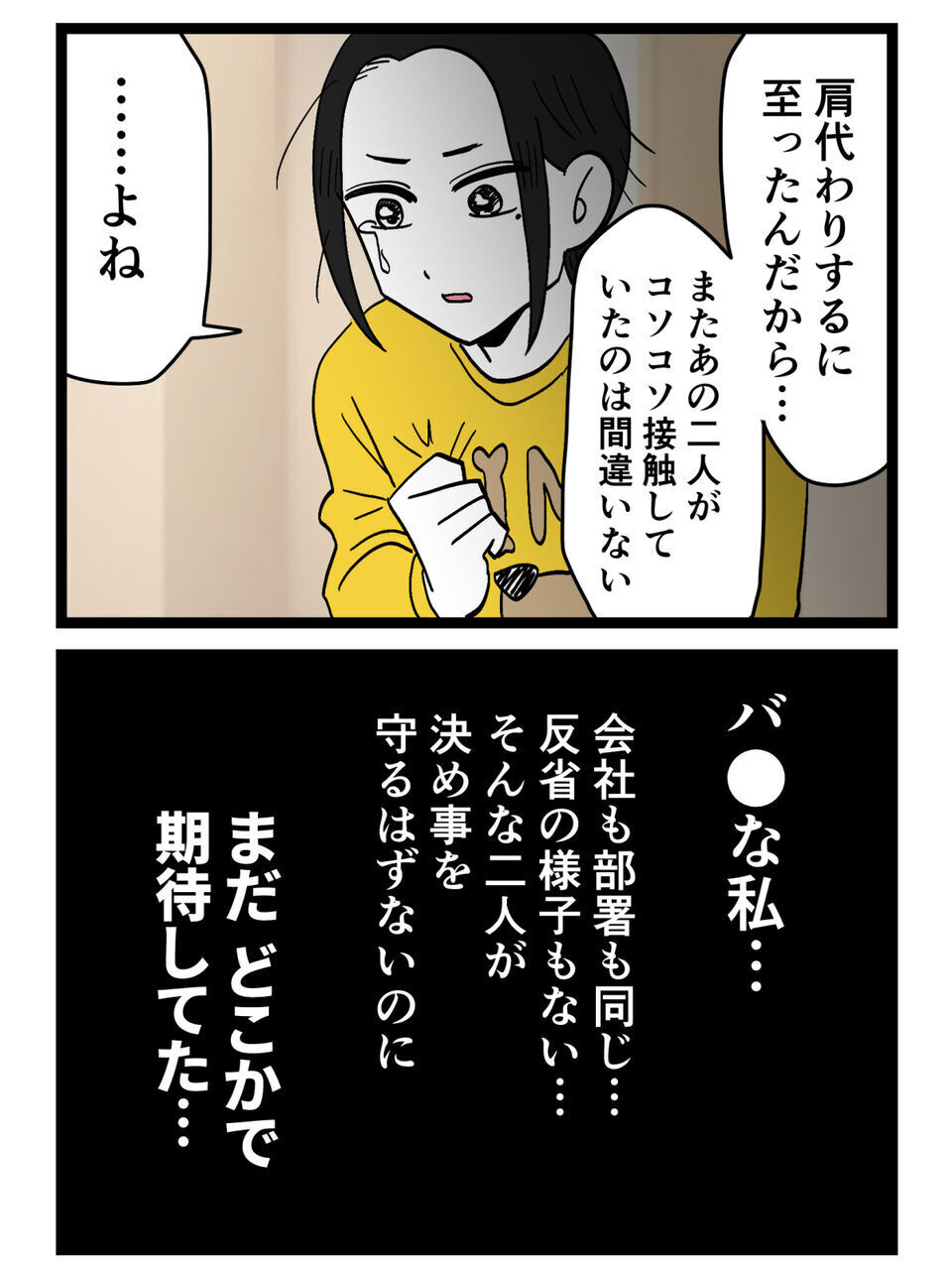 「証拠がない…でも絶対おかしい」スマホは真っ白…“ゲーム機の存在”が全てを変える【裏切りには代償を Vol.55】
