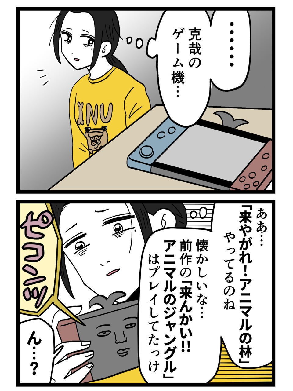 「証拠がない…でも絶対おかしい」スマホは真っ白…“ゲーム機の存在”が全てを変える【裏切りには代償を Vol.55】