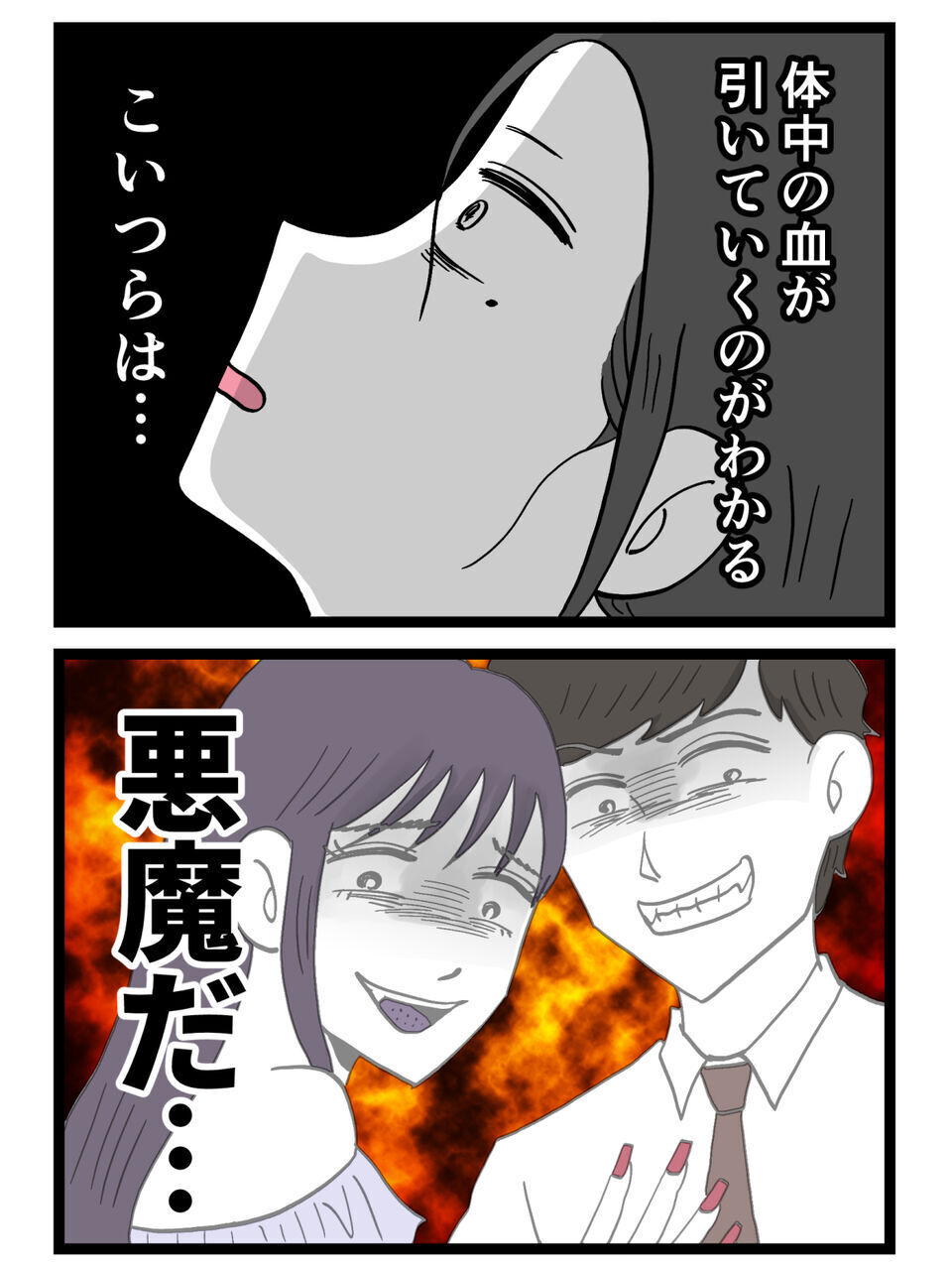 「こいつらは…悪魔だ」証拠をおさえるために夫のフリをすることに【裏切りには代償を Vol.57】