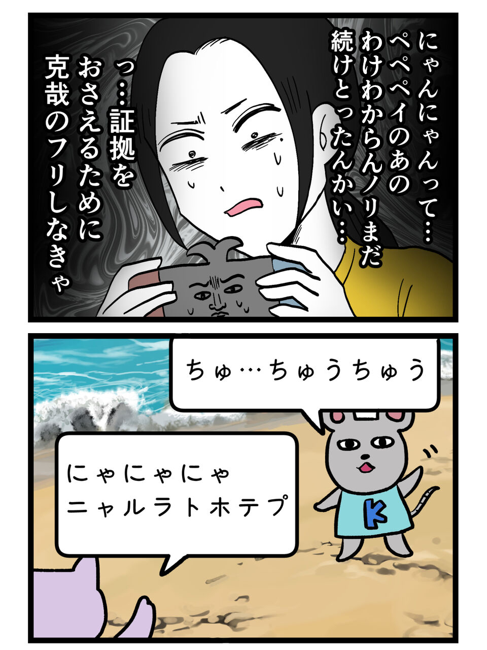 「こいつらは…悪魔だ」証拠をおさえるために夫のフリをすることに【裏切りには代償を Vol.57】