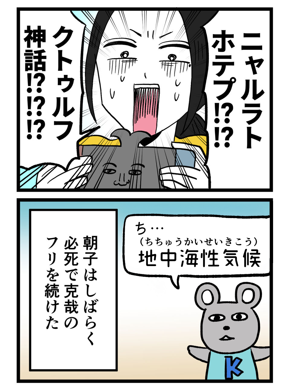 「こいつらは…悪魔だ」証拠をおさえるために夫のフリをすることに【裏切りには代償を Vol.57】