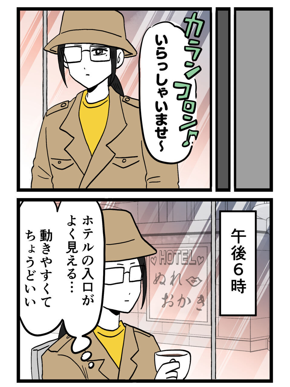 「飲み会で遅くなる」って…この嘘つき！笑顔で送り出した私、そのままホテル前で待ってた結果…【裏切りには代償を Vol.59】