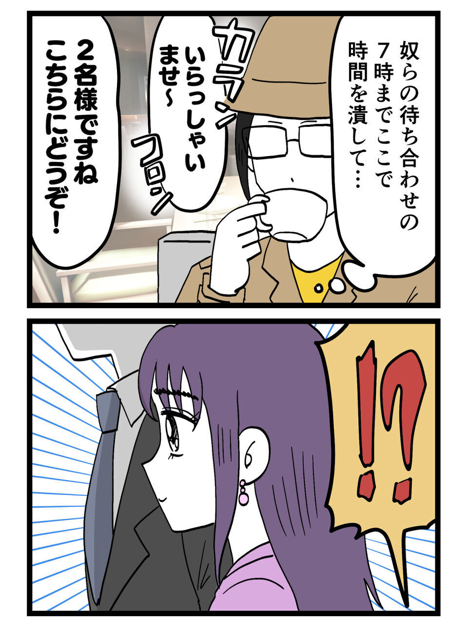 「飲み会で遅くなる」って…この嘘つき！笑顔で送り出した私、そのままホテル前で待ってた結果…【裏切りには代償を Vol.59】