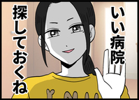 「飲み会で遅くなる」って…この嘘つき！笑顔で送り出した私、そのままホテル前で待ってた結果…
