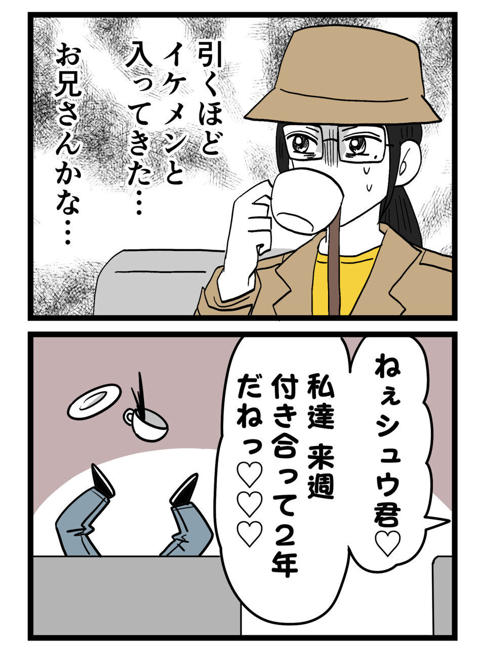 浮気現場に待ち伏せした結果…そこにいた“もう一人の男”が全てをひっくり返した【裏切りには代償を Vol.60】