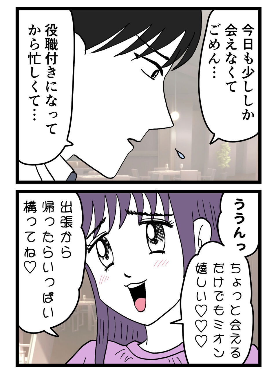 「許さない…」“いい彼女”を演じる浮気相手…でもその裏で人の家庭を壊してる被害者ぶる女の正体【裏切りには代償を Vol.61】
