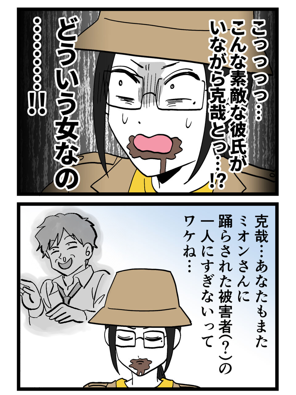 「許さない…」“いい彼女”を演じる浮気相手…でもその裏で人の家庭を壊してる被害者ぶる女の正体【裏切りには代償を Vol.61】