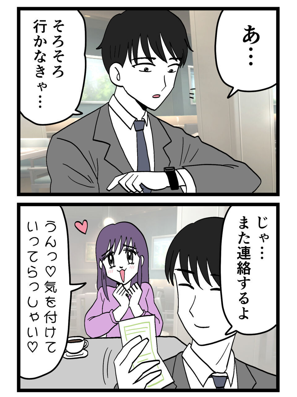 「ばいばぁ〜♡」からの悪魔の表情…笑顔のままホテルへ向かう2人に涙を流しながらシャッターを押す【裏切りには代償を Vol.62】