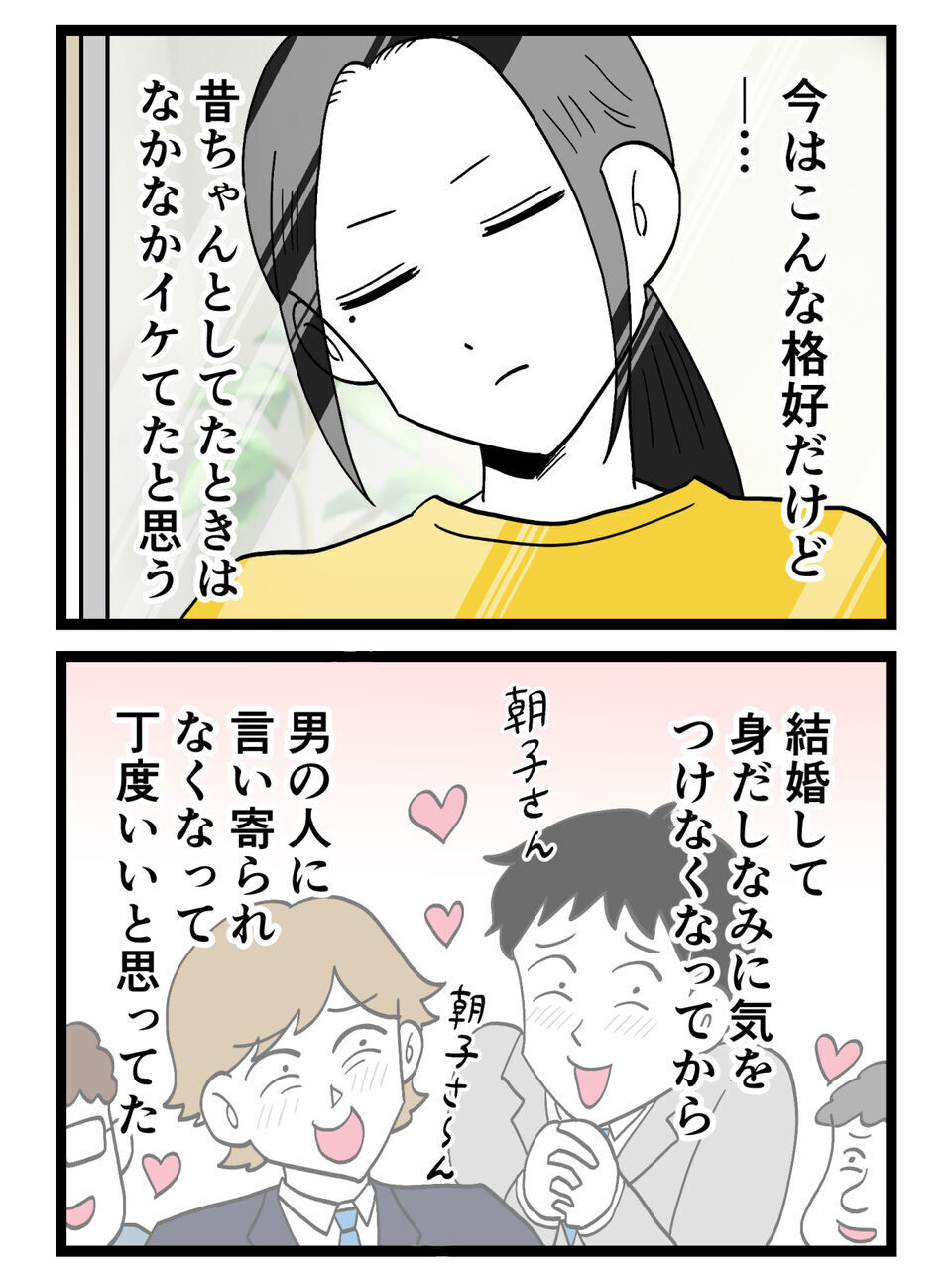信じていた相手に二度も裏切られる辛さわかる…？そして私が選んだ道【裏切りには代償を Vol.63】