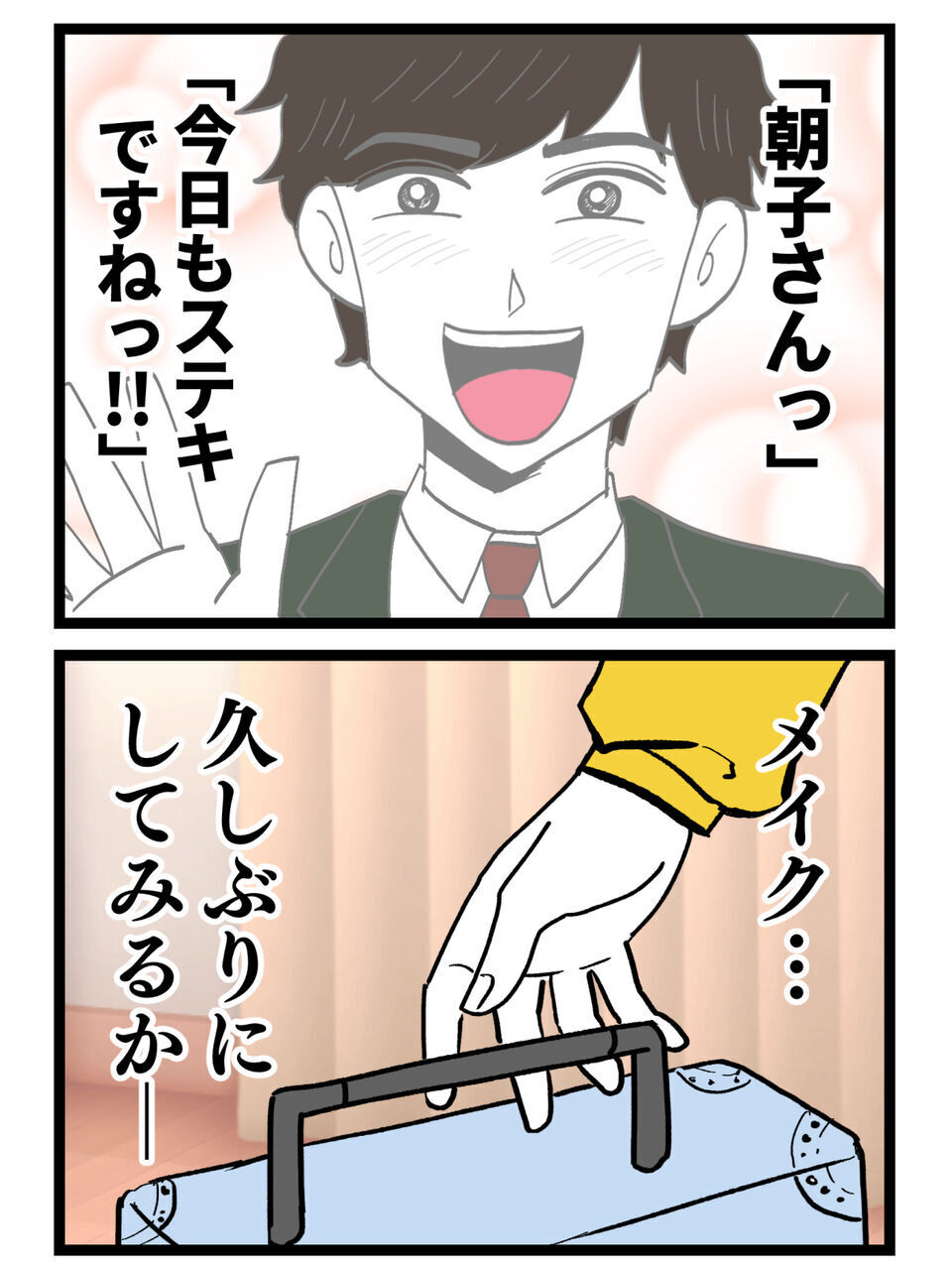 信じていた相手に二度も裏切られる辛さわかる…？そして私が選んだ道【裏切りには代償を Vol.63】