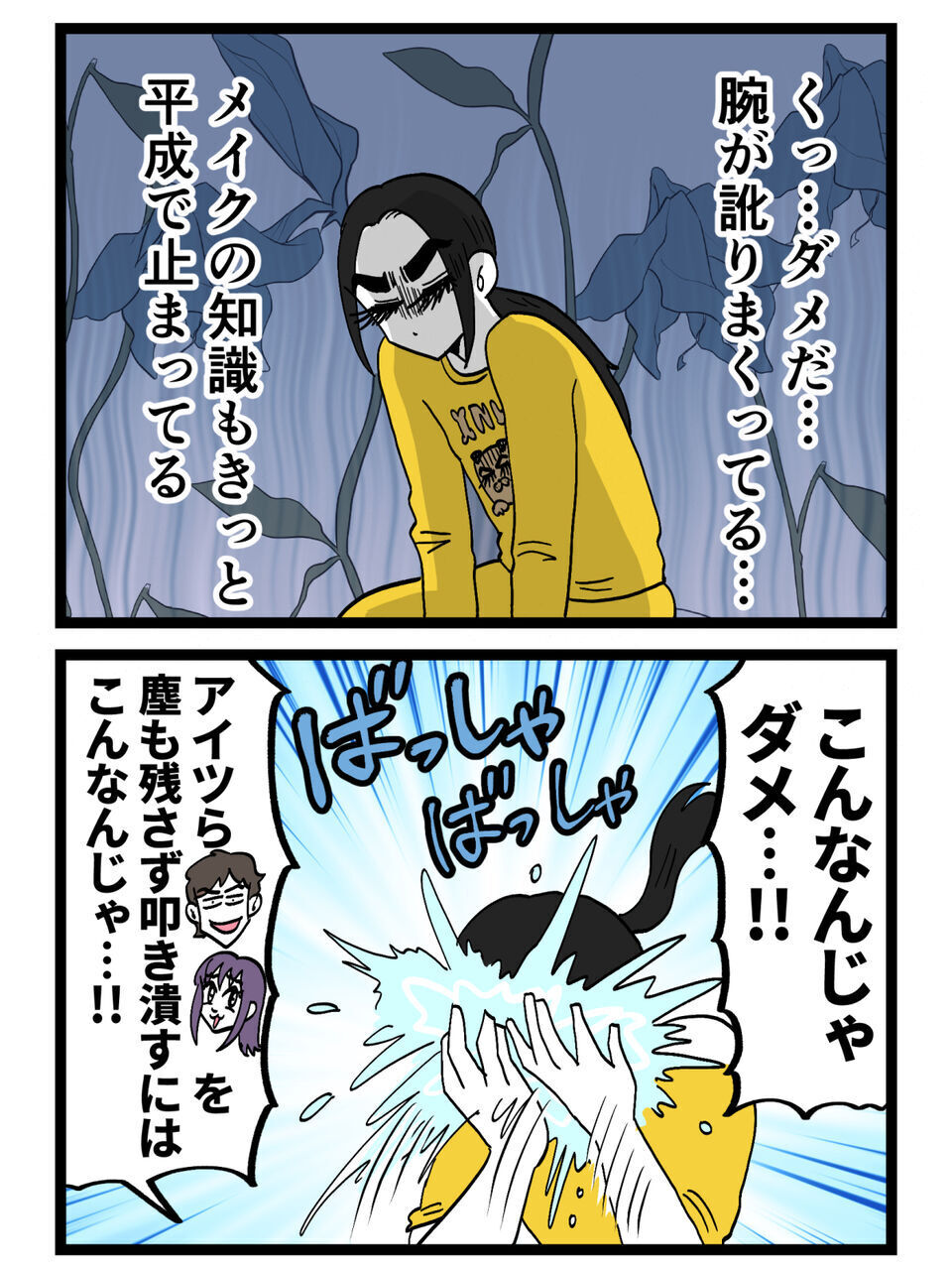 「フルセットでお願いします！！」デパートに駆け込んだ私…美容部員が“違和感”を覚えた理由【裏切りには代償を Vol.65】