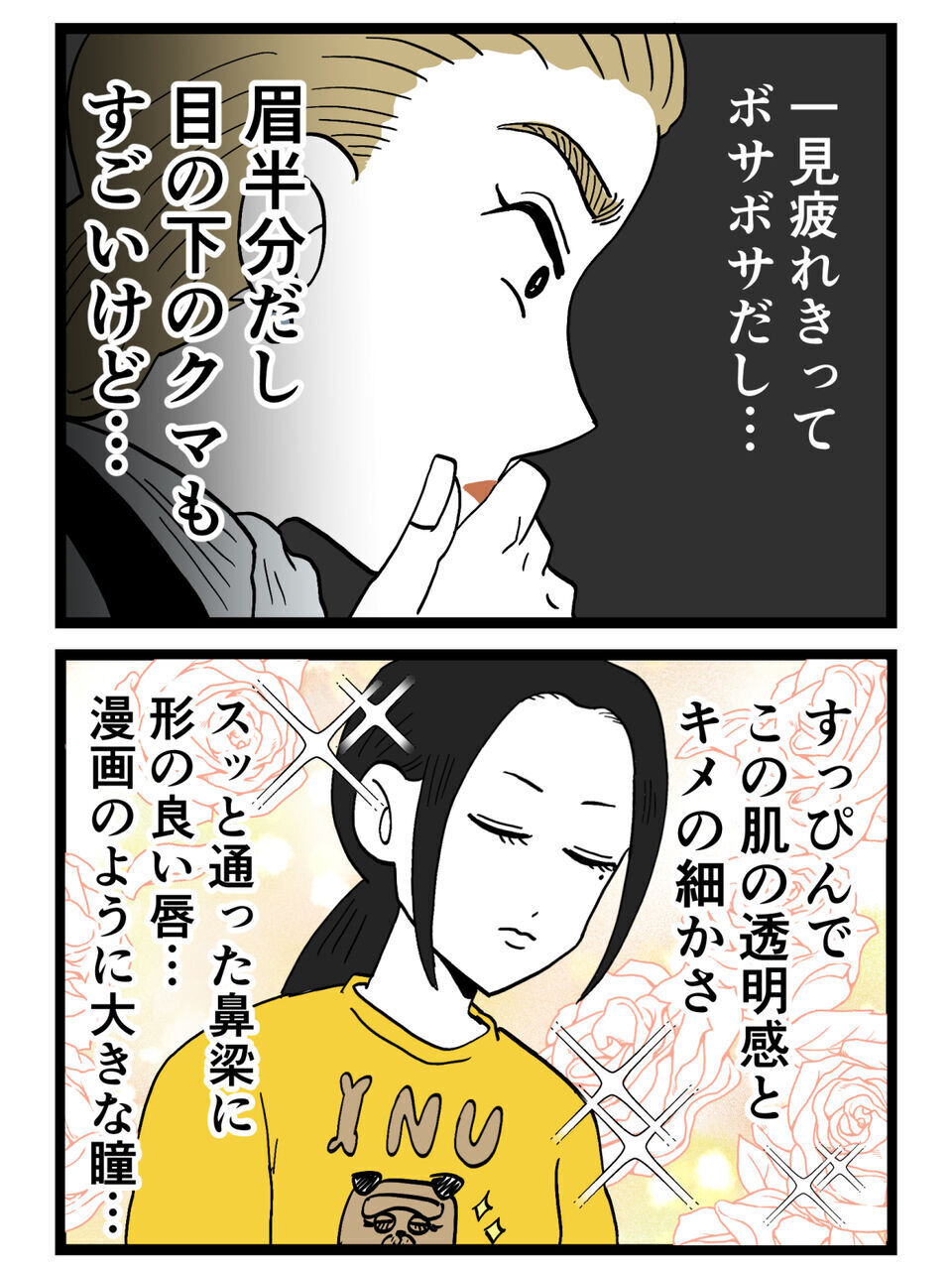 地味女がプロの手で覚醒！別人級の美人に変身成功…したのか？【裏切りには代償を Vol.66】