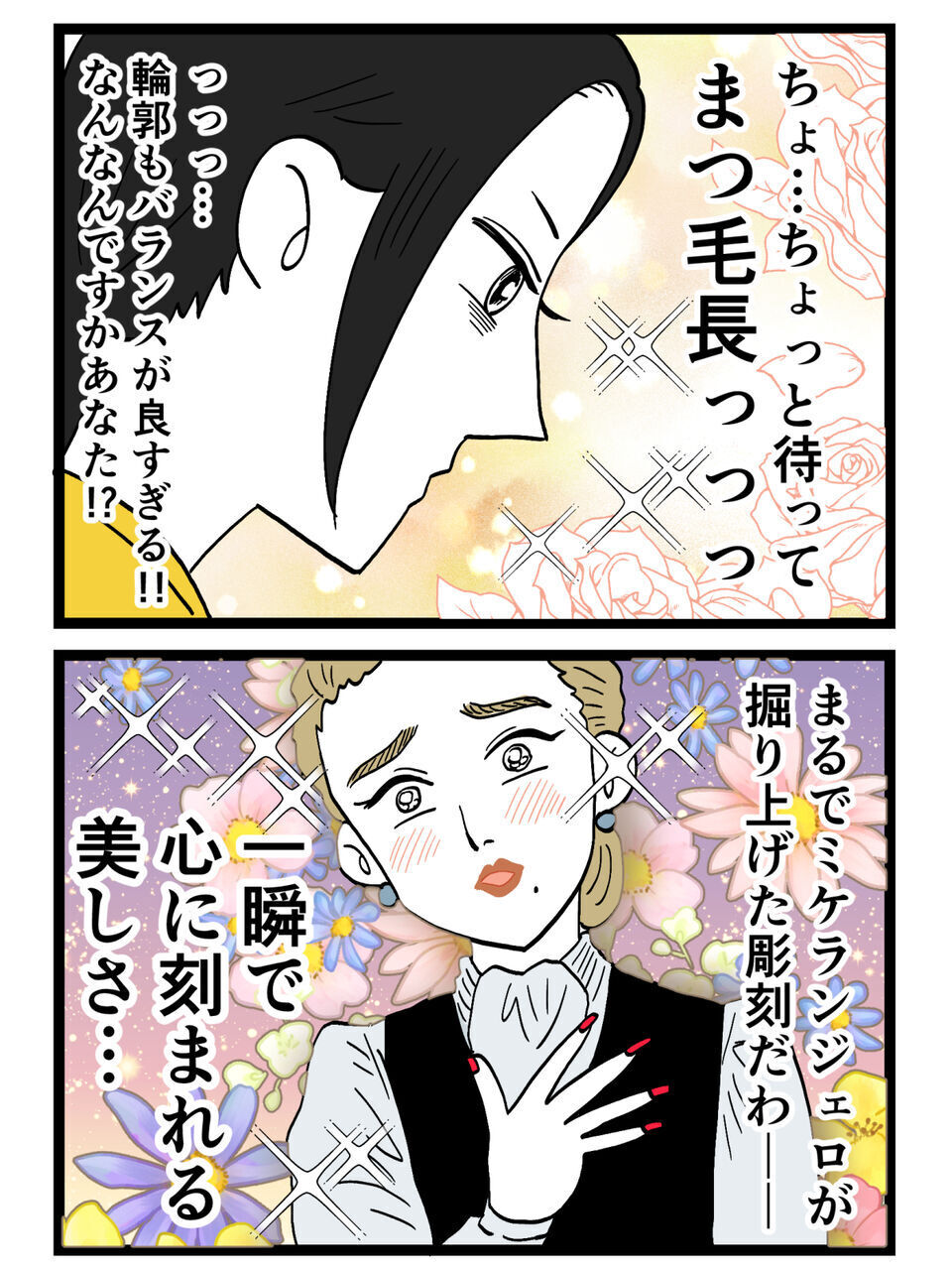 地味女がプロの手で覚醒！別人級の美人に変身成功…したのか？【裏切りには代償を Vol.66】