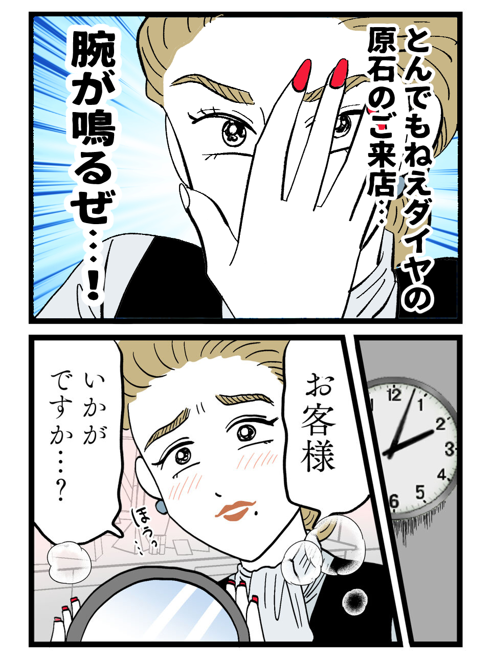 地味女がプロの手で覚醒！別人級の美人に変身成功…したのか？【裏切りには代償を Vol.66】
