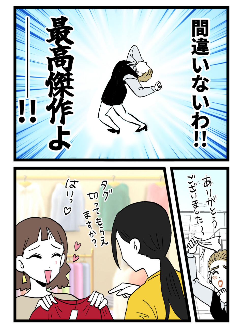 プロが「最高傑作」と断言…服屋も美容師も二度見…プロが仕上げた“別人級美女”の破壊力が凄すぎる【裏切りには代償を Vol.67】